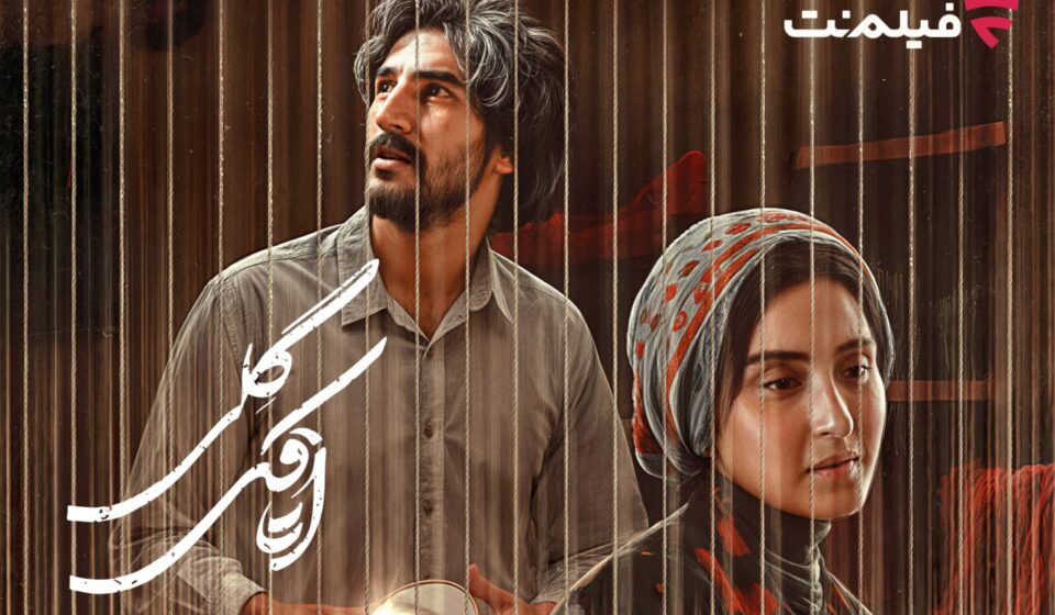 «اتاقک گلی» از اول مهر در سینما آنلاین فیلم نت/ عاشقانه‌ای در دل جنگ