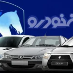 کدام محصولات ایران‌خودرو گران می‌شوند؟