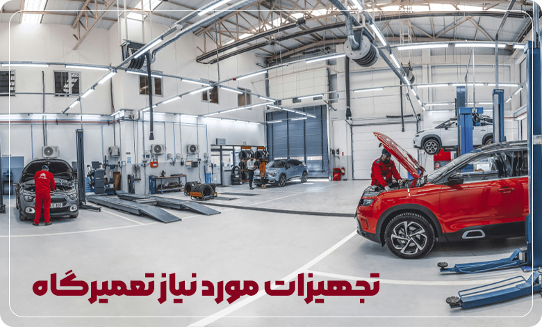 راهنمای خرید تجهیزات تعمیرگاهی خودرو | قیمت، فروش و بهترین انتخاب