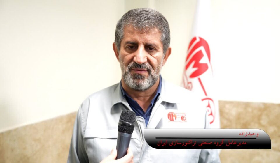 رشد و توسعه در تراکتورسازی با بیش از ۳۰۰ پروژه و ۹ همت سرمایه‌گذاری
