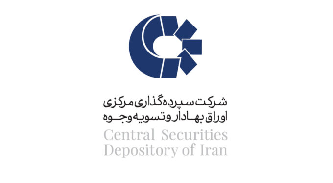 اطلاعیه مهم شرکت سپرده‌ گذاری برای جاماندگان سهام عدالت