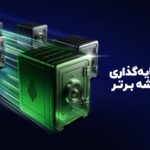 «صندوق سرو»؛ بالاتری بازدهی سالانه در میان صندوق‌های سهامی بازار سرمایه