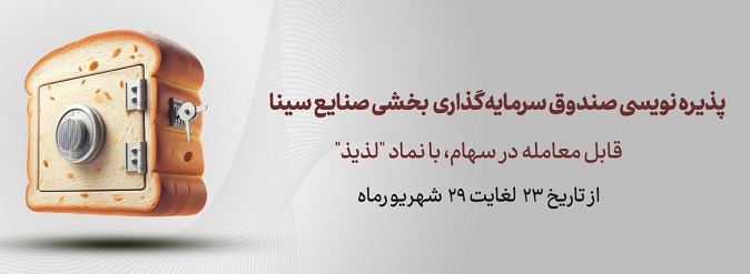صندوق لذیذ