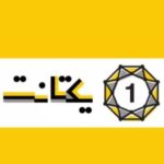 یلبیب