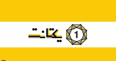 یلبیب