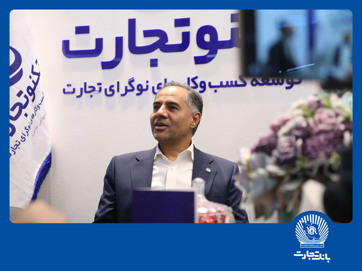 تحول بانکداری دیجیتال بانک تجارت با فینتک و باجت