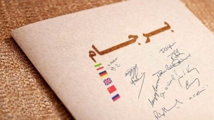 پایان برجام اعلام شد؛ برای چه تنشهایی آماده باشیم؟