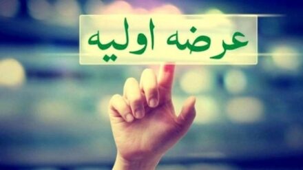 ششمین عرضه اولیه سال ۱۴۰۴؛ فرصت طلایی سرمایهگذاری با جزئیات کلیدی 121518