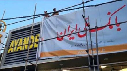 انتقال بانک آینده به بانک ملی + پیشرفتهای کلیدی و جزئیات تازه 121585