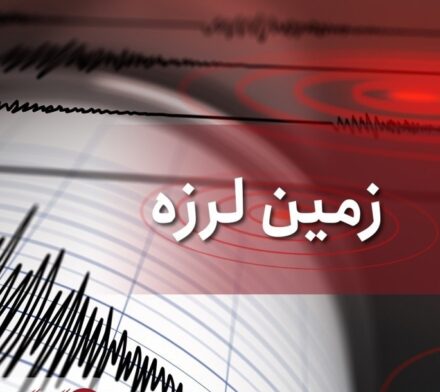 زلزله زواره خسارت جانی نداشته است/ آماده‌باش کامل تیم‌های امدادی