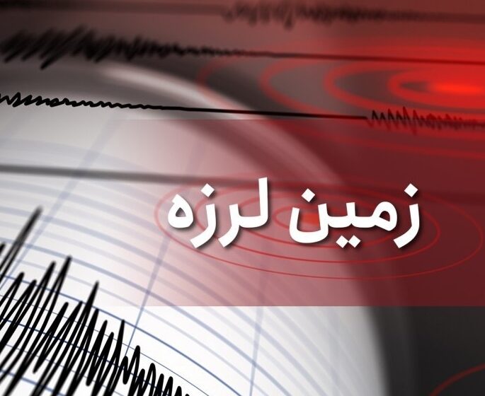 زلزله زواره خسارت جانی نداشته است/ آماده‌باش کامل تیم‌های امدادی
