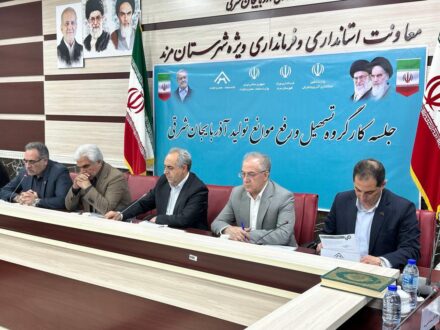 بررسی مشکلات ۲۰ واحد صنعتی آذربایجان‌ شرقی در کارگروه ستاد تسهیل و رفع موانع تولید
