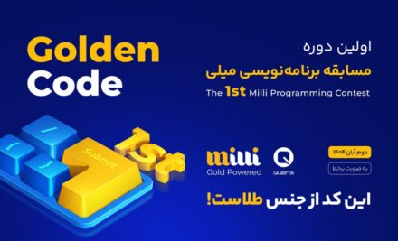 فرصت تازه میلی برای نخبگان ایرانی در توسعه فین‌تک