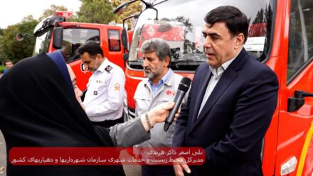 تراکتورسازی میتواند سازمان آتشنشانی های کشور را از واردات بینیاز کند IMG 20251025 103948 991