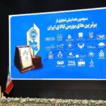 صندوق طلای «عیار» کارگزاری مفید، برنده تندیس برترین‌های بورس کالای ایران