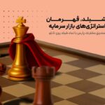 صندوق مشترک پارس گل سر سبد گروه آبان