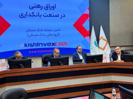 مروری بر جایگاه اوراق رهنی در صنعت بانکداری