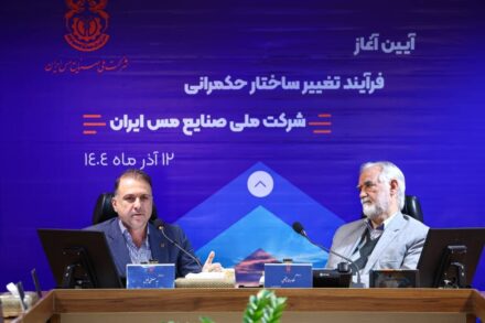 مدل جدید حکمرانی در ملی مس، بهره‌ وری و سودآوری مجتمع‌ های تولیدی را رقم خواهد زد