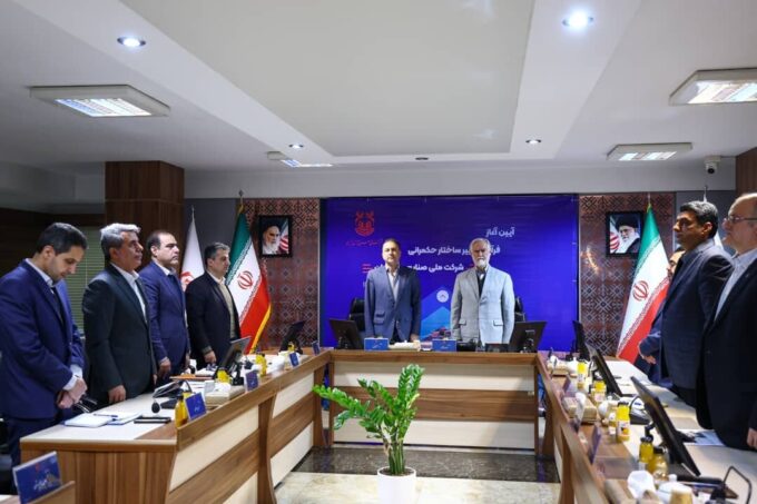 آغاز شیوه جدید حکمرانی در شرکت ملی صنایع مس ایران