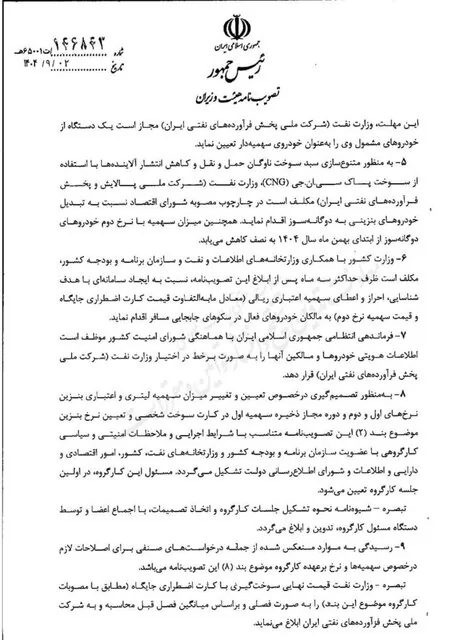 بنزین سهنرخی و سهمیه رانندگان تاکسی آنلاین؛ همه آنچه باید بدانید