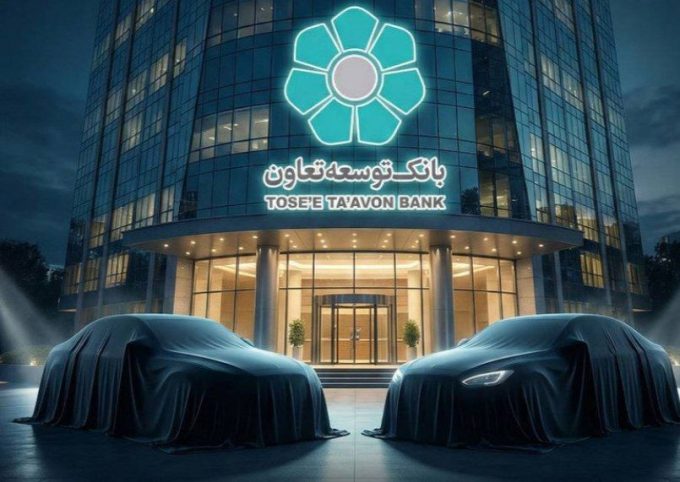امکان ثبت‌نام در طرح عرضه خودروهای وارداتی با ارائه حساب وکالتی بانک توسعه تعاون فراهم شد