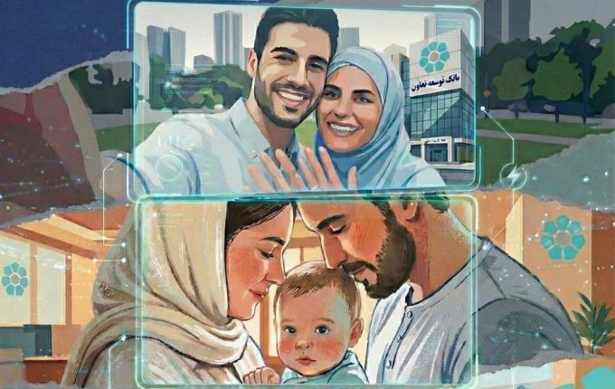 پرداخت بیش از 100 درصد سهمیه تسهیلات ازدواج و فرزندآوری در بانک توسعه تعاون