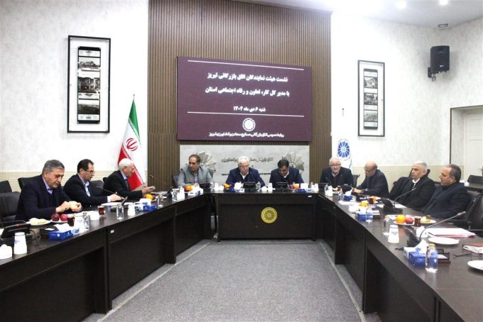 دیدار هیئت نمایندگان اتاق بازرگانی تبریز با مدیرکل تعاون، کار و رفاه اجتماعی آذربایجان‌ شرقی