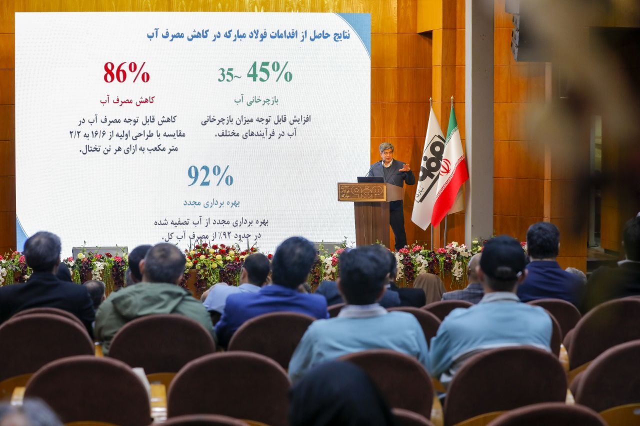 میزبانی فولاد مباركه از اساتید برجسته و آغاز كارگروههای ۸گانه بررسی چالشهای آب و صنعت/ گفتوگوهای تخصصی صنعت و دانشگاه به الگوی جدید همكاری تبدیل میشود