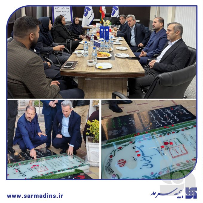 در ادامه سفر استانی مدیران ارشد بیمه سرمد؛ بازدید از شعبه و هم‌اندیشی با شبکه فروش سرمد در استان کرمان