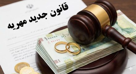 طلاق مهریه