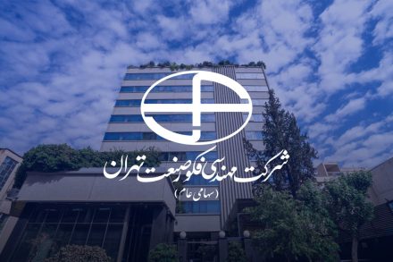 نماد معاملاتی شرکت مهندسی فکور صنعت تهران در بازار دوم فرابورس ایران درج شد