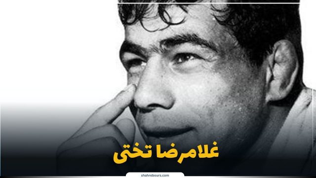 دیدگاههای اخیر و بازخوانی شخصیت تختی در سال ۱۴۰۴