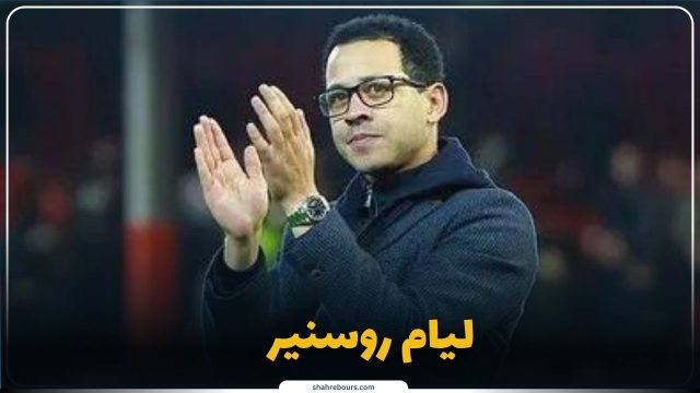 دستاوردها و نقش لیام روسنیر در حوزههای مختلف