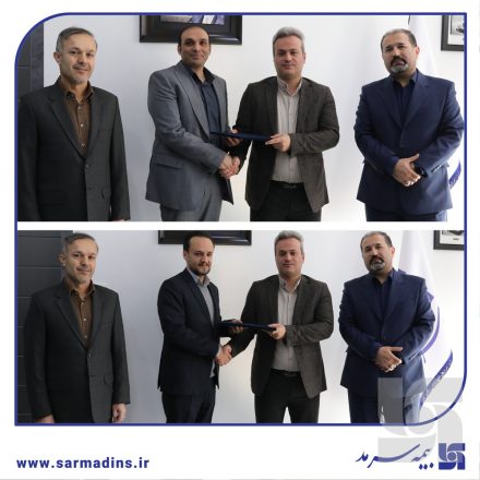 سرپرست معاونت فنی بیمههای اشخاص و سرپرست مدیریت بیمههای زندگی بیمه سرمد معرفی شدند