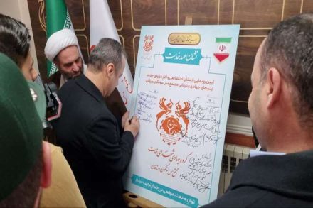 آغاز دوره جدید اردوهای جهادی و درمانی مجتمع مس سونگون ورزقان آغاز دوره جدید اردوهای جهادی و درمانی مجتمع مس سونگون ورزقان