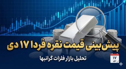 نقره