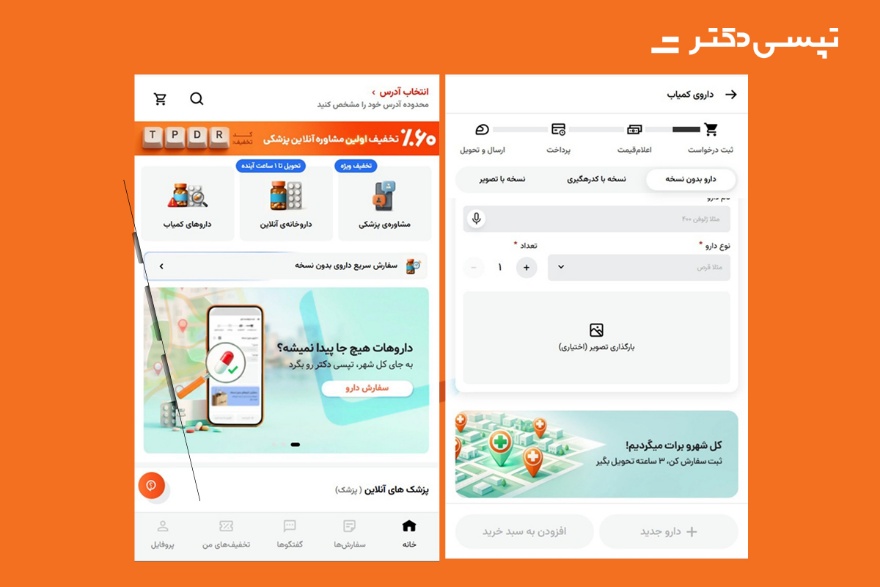 تپسی‌دکتر