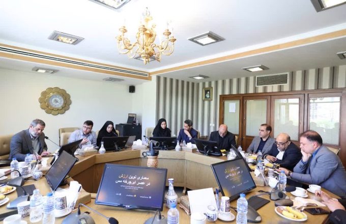 نشست هم‌ اندیشی «اندیشکده مطالعات راهبردی صنعت مس» برگزار شد