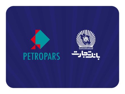بررسی راه‌های توسعه تعامل بانک تجارت و گروه پتروپارس
