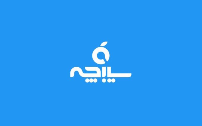 سیبچه